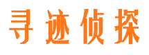 迪庆侦探公司